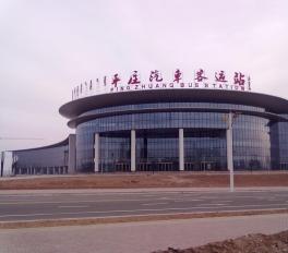 Pingzhuang Bus Station